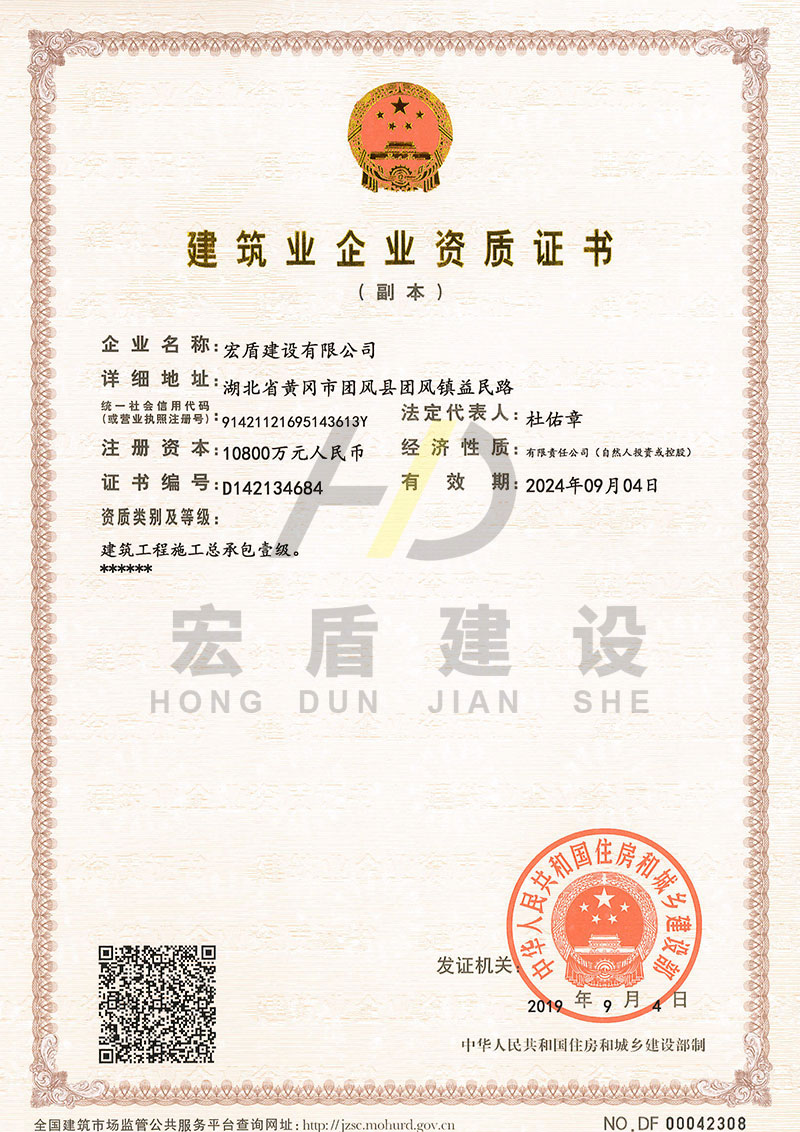 建筑资质壹级