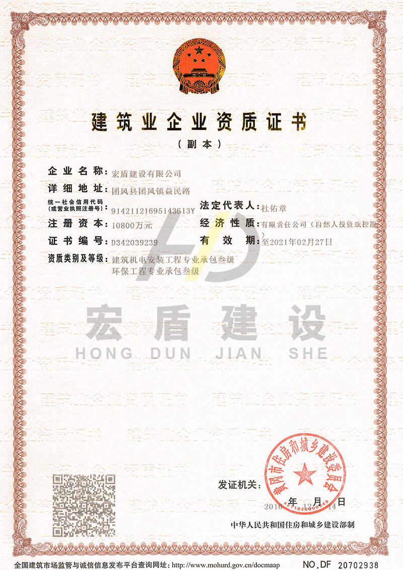 资质荣誉建筑资质叁级